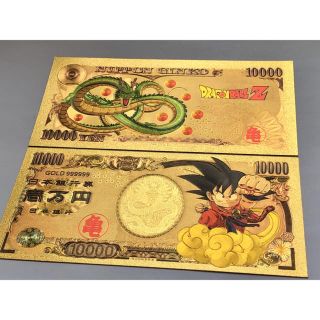 【1枚】ドラゴンボール 純金24k 一万円札★一万円札と同じ大きさ★(財布)