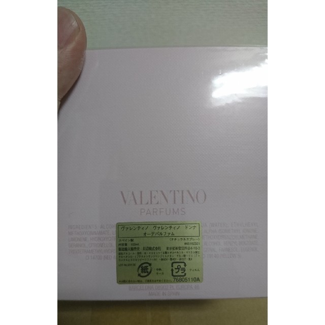 VALENTINO(ヴァレンティノ)の未使用 ヴァレンティノ ドンナ オーデパルファム 100ml コスメ/美容の香水(香水(女性用))の商品写真