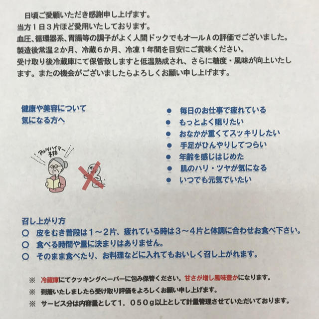 国産 無農薬 熟成マイルド黒にんにく 食品/飲料/酒の食品(野菜)の商品写真