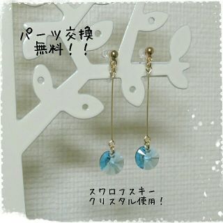 スワロフスキー(SWAROVSKI)のまばゆい輝き✨スワロフスキーのイヤリング♡(イヤリング)