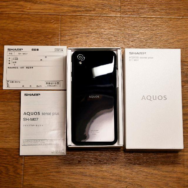 未使用品★SHARP AQUOS sense plus SH-M07 ブラック