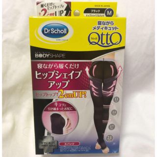 ドクターショール(Dr.scholl)の【新品未開封】メディキュット ヒップシェイプアップスパッツ  骨盤サポート M(レギンス/スパッツ)