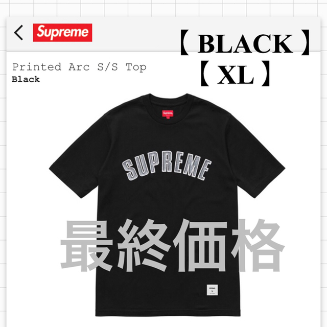 Supreme Printed Arc S/S Top  XL