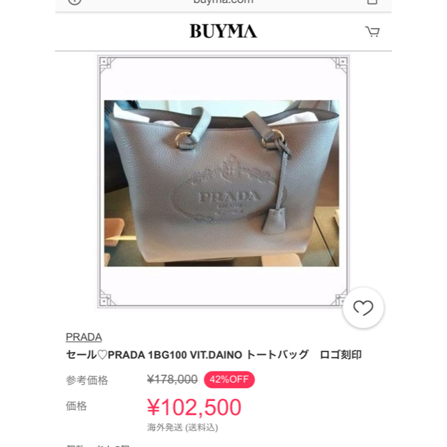 PRADA(プラダ)の【最終値下げ】【正規品】プラダ PRADA ヴィッテロダイノ ハンドバッグ レディースのバッグ(ハンドバッグ)の商品写真