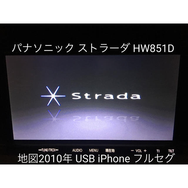 パナソニック完動品 地デジ パナソニック HW851D USB iPhone DVD SD