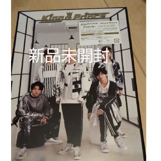 ジャニーズ(Johnny's)のキンプリ CD(アイドルグッズ)