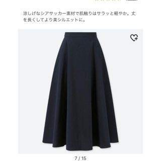 ユニクロ(UNIQLO)のシアースカート🌸ミモレ丈  OL 通勤服(ひざ丈スカート)