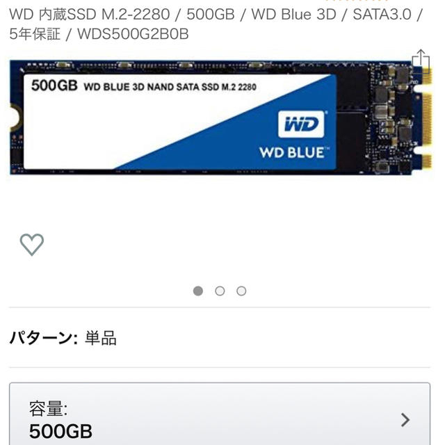 m.2 ssd 500gb スマホ/家電/カメラのPC/タブレット(PCパーツ)の商品写真