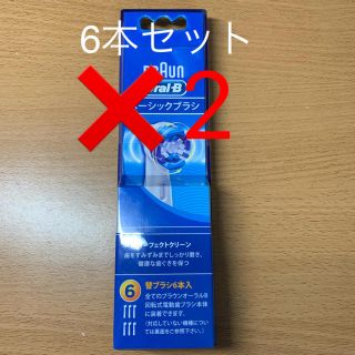 ブラウン(BRAUN)のブラウン オーラルB ベーシックブラシ 6本セット ×2(電動歯ブラシ)