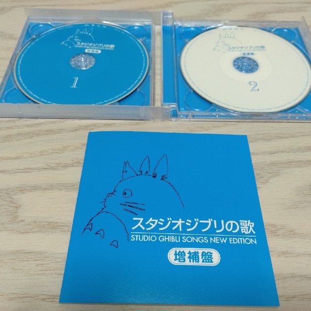 ジブリ(ジブリ)のスタジオジブリの歌　増補盤 エンタメ/ホビーのCD(アニメ)の商品写真