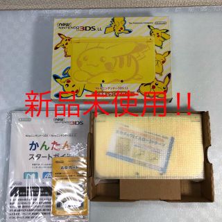 ニンテンドー3DS(ニンテンドー3DS)の★新品・未使用‼︎ Newニンテンドー3DS LL ピカチュウ【イエロー】(携帯用ゲーム機本体)