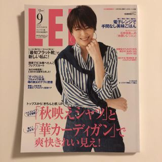 シュウエイシャ(集英社)のLEE   9月号 コンパクト版  (ファッション)