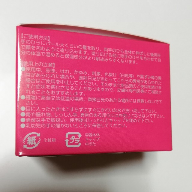 ヒト由来幹細胞培養液高配合クリーム クリーム デ ボーテの通販 by