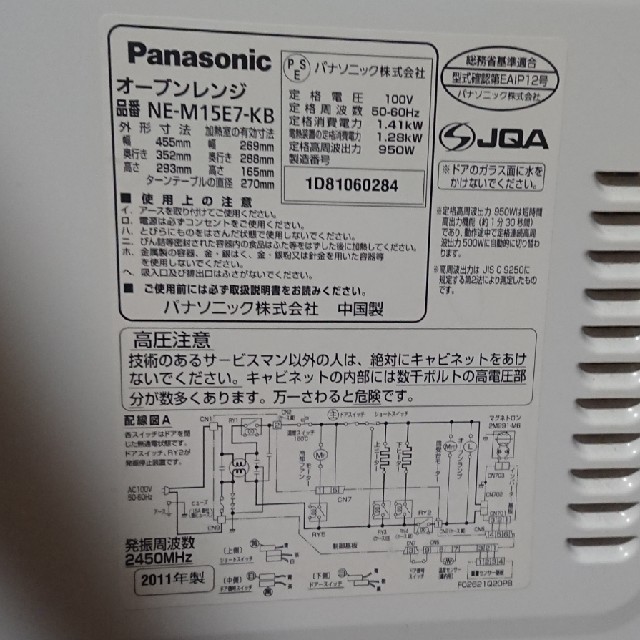 Panasonic(パナソニック)のPanasonic オーブンレンジ スマホ/家電/カメラの調理家電(電子レンジ)の商品写真