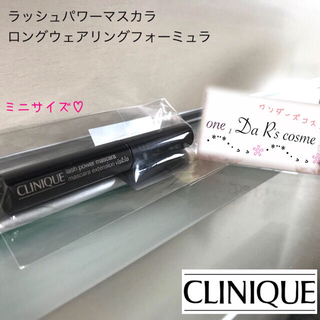 クリニーク(CLINIQUE)の■しおん様 専用■(マスカラ)