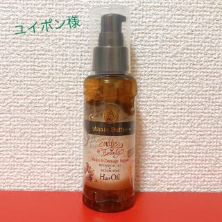 アハロバター(Ahalo Butter)のアハロバター ヘアオイル 洗い流さないヘアトリートメント 使用済み＋DHCセット(トリートメント)