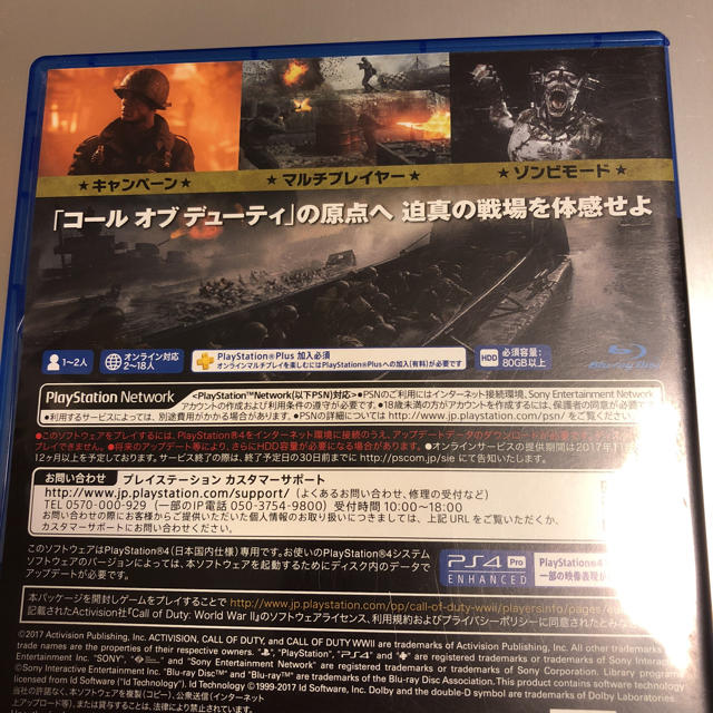 PlayStation4(プレイステーション4)の◆PS4◆コールオブデューティ ワールドウォー2 COD WW2 エンタメ/ホビーのゲームソフト/ゲーム機本体(家庭用ゲームソフト)の商品写真