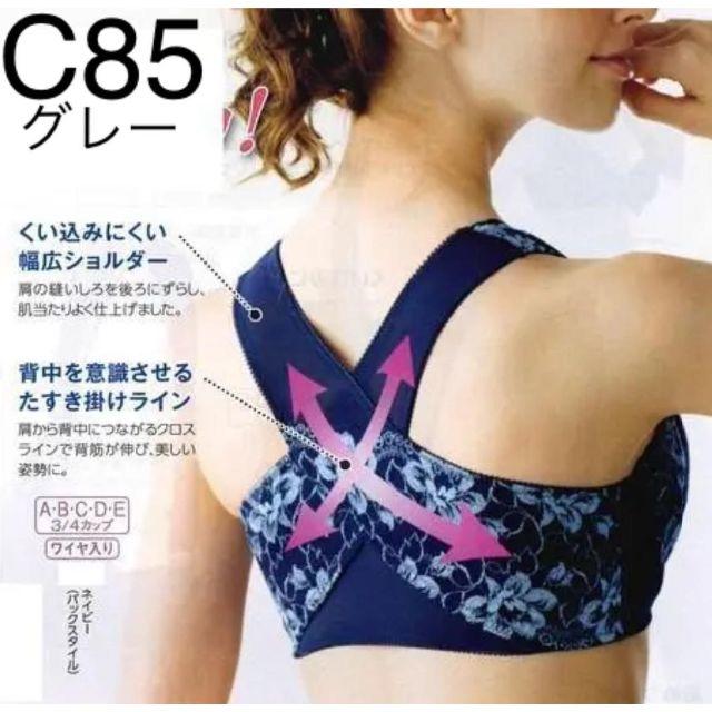 3点【C85　グレー】背筋すっきりブラジャー　美姿勢サポート！　夏素材 レディースの下着/アンダーウェア(ブラ)の商品写真