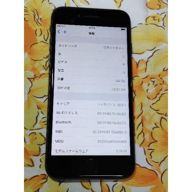 超美品 SIMフリー iPhone8 64GB スペースグレイ