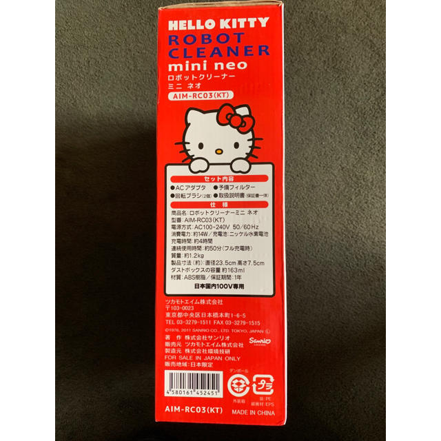 HELLO KITTYロボットクリーナー ミニ ネオ