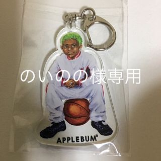 アップルバム(APPLEBUM)の完売品 新品 値下不可 Applebum WORM BOY キーホルダー(その他)