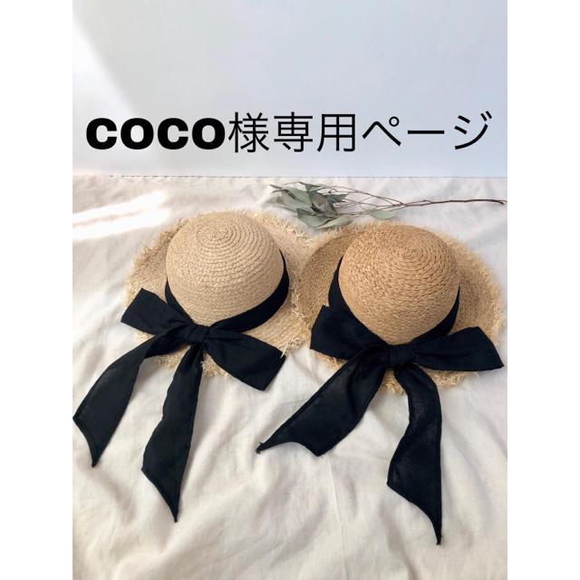 COCO様専用ページ rabitoclinic.com