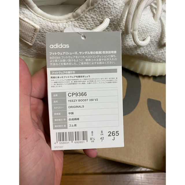 靴/シューズadidas yeezy boost 350 v2 triple white