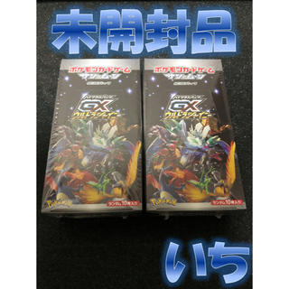 【新品】ウルトラシャイニー 2BOX