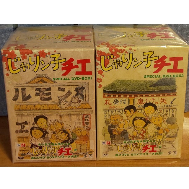 じゃりン子チエ DVD BOX Ⅰ Ⅱ セットの通販 by にし's shop｜ラクマ