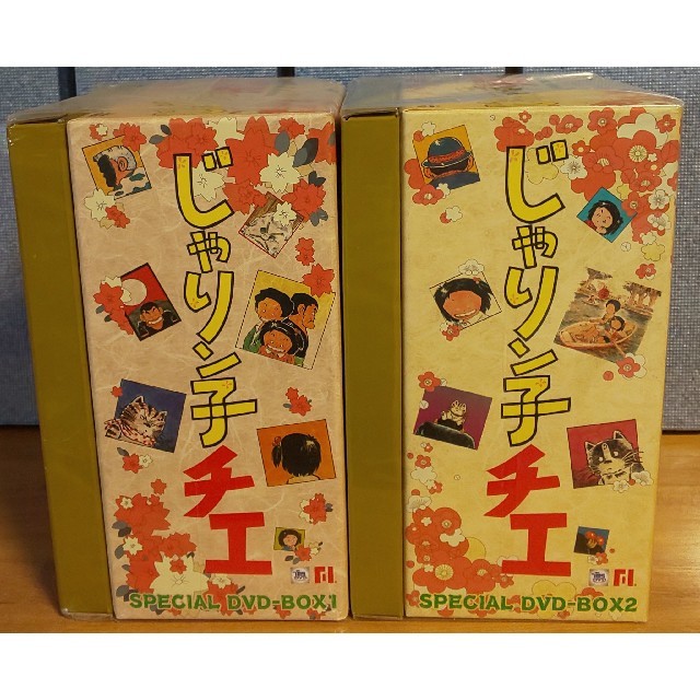 じゃりン子チエ DVD BOX Ⅰ Ⅱ セット じゃりン子チエ DVD BOX Ⅰ Ⅱ セット