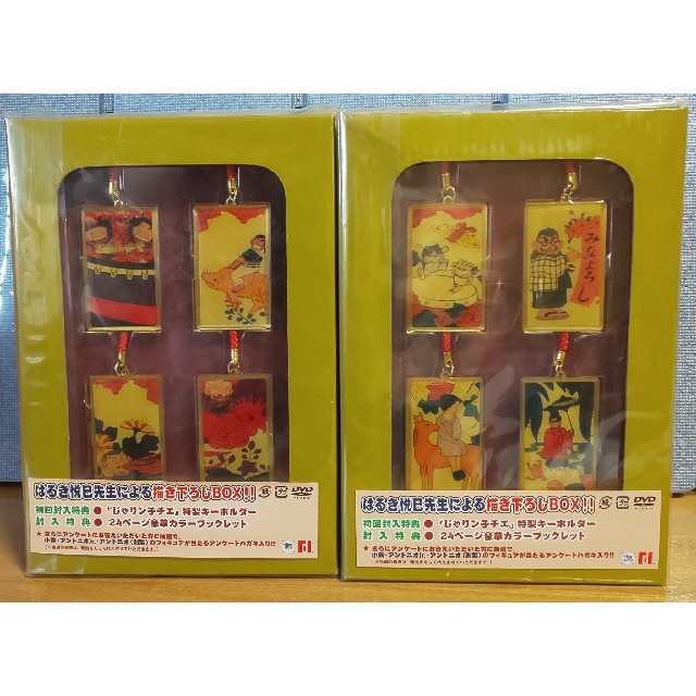じゃりン子チエ DVD BOX Ⅰ Ⅱ セット じゃりン子チエ DVD BOX Ⅰ Ⅱ セット