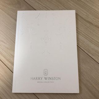 ハリーウィンストン(HARRY WINSTON)のハリーウィンストン ブライダルカタログ(ファッション)