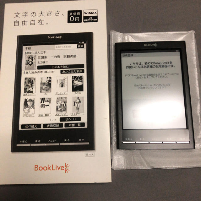 Booklive Reader Lideo 電子書籍リーダー Bl 121の通販 By Sim ラクマ