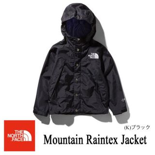 ザノースフェイス(THE NORTH FACE)のTHE NORTH FACE キッズ130 マウンテンレインテックスジャケット(ジャケット/上着)