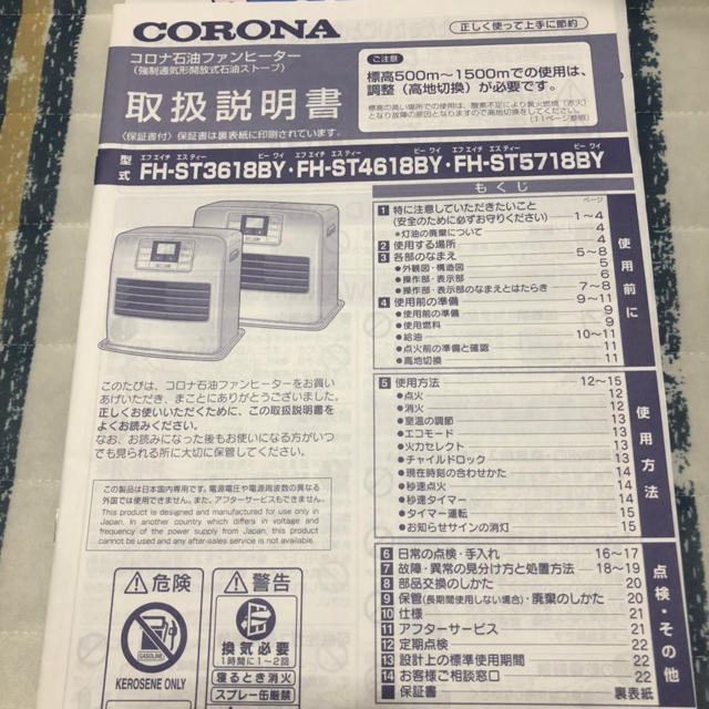 コロナ(コロナ)のCORONA 石油ファンヒーター スマホ/家電/カメラの冷暖房/空調(ファンヒーター)の商品写真