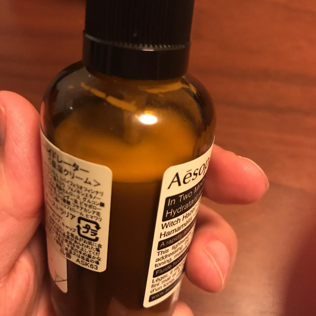 Aesop(イソップ)のAesop イソップ トゥーマインズ フェイシャルハイドレーダー 保湿クリーム コスメ/美容のスキンケア/基礎化粧品(化粧水/ローション)の商品写真