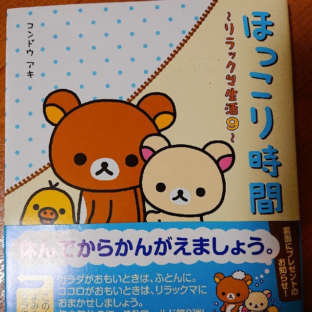 さくらさま専用 エンタメ/ホビーのおもちゃ/ぬいぐるみ(キャラクターグッズ)の商品写真