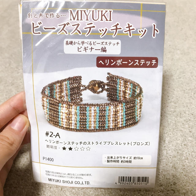 【新品】針と糸で作る… MIYUKI ビーズステッチキット ハンドメイドの素材/材料(各種パーツ)の商品写真