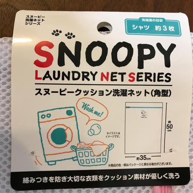 SNOOPY(スヌーピー)のスヌーピー  インテリア/住まい/日用品の日用品/生活雑貨/旅行(日用品/生活雑貨)の商品写真