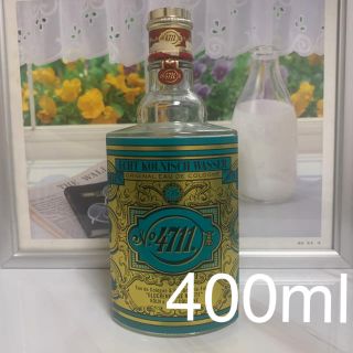 4711 オーデコロン 400ml(ユニセックス)