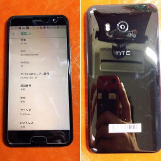 ハリウッドトレーディングカンパニー(HTC)のa3075005様専用　HTC U11 SIMフリー ブリリアントブラック美品☆(スマートフォン本体)