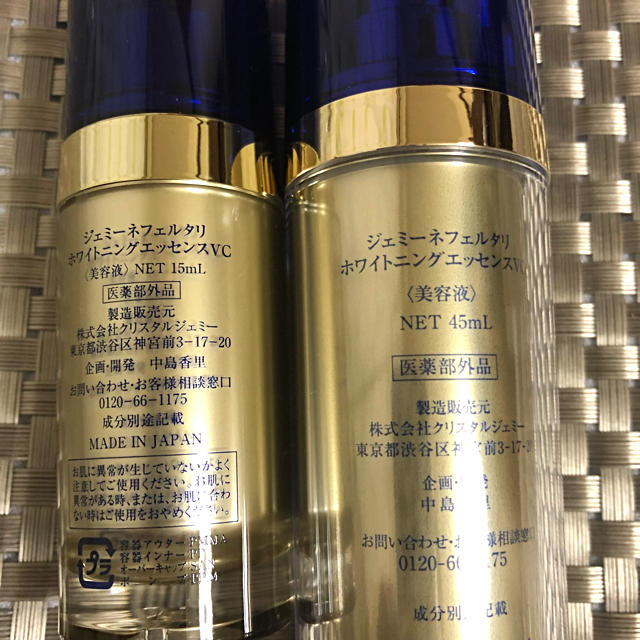 ジェミーネフェルタリ❤ホワイトニングエッセンスVC  45ml&15ml