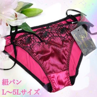 Sexy紐パン☆LLサイズ サテンピンク ショーツ 横紐ほどけちゃう 大きい(ショーツ)