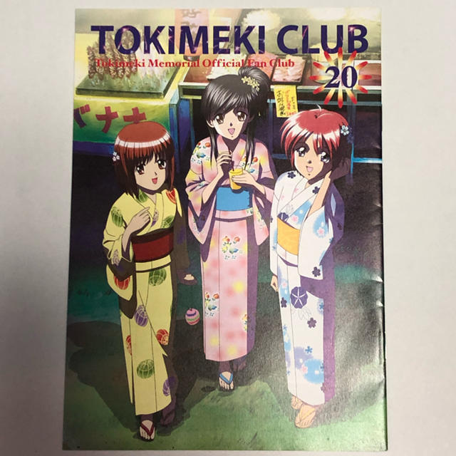 KONAMI(コナミ)のときめきメモリアル TOKIMEKI CLUB会報誌 エンタメ/ホビーの雑誌(その他)の商品写真