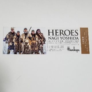 ハンキュウヒャッカテン(阪急百貨店)のヨシダナギ写真展　阪急うめだ本店　入場券　8/21～8/26(美術館/博物館)