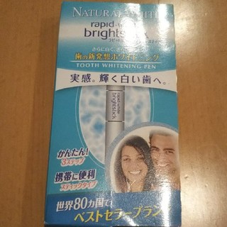 ✨新品、未使用品✨歯のホワイトニング ラビッドホワイト ブライトスティック😀(その他)