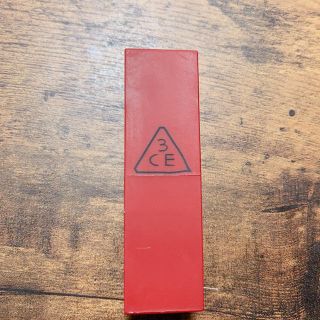 スリーシーイー(3ce)の口紅(口紅)