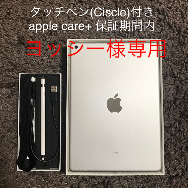 iPad 5 WiFiモデル 32GB【apple care、タッチペン付き】