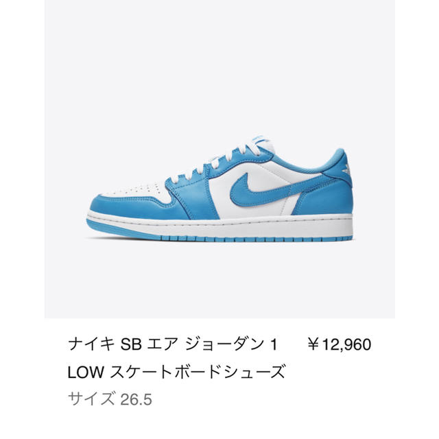 靴/シューズNIKE SB × AIR JORDAN 1 LOW UNC ジョーダン1 ロー