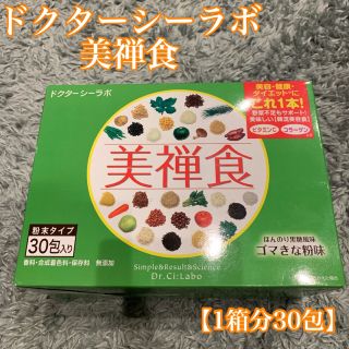 ドクターシーラボ(Dr.Ci Labo)のドクターシーラボ 美禅食 1箱分 30包  ゴマきな粉味(ダイエット食品)